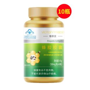 维萃美(Victorymade)蜂胶软胶囊500mg*90粒（天然黑蜂胶）【中文版】【10瓶装】（度小店专用）