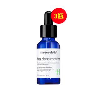 美斯蒂克（mesoestetic）抗初老小藍(lán)瓶沁潤(rùn)玻尿酸精華30ml/瓶【3瓶裝】