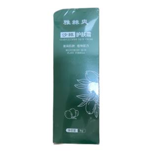 柏岁慷(BaiSuiKang)雅棘爽沙棘护肤霜1kg/瓶