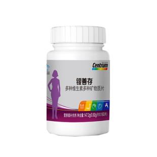 善存（Centrum）多種維生素多種礦物質片女士保健160片/瓶【單瓶不賣】