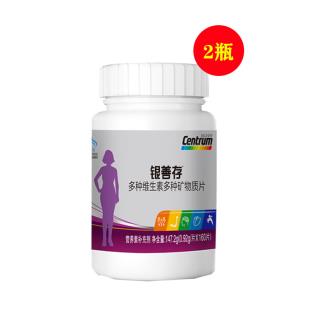 善存（Centrum）多種維生素多種礦物質片女士保健160片*2瓶