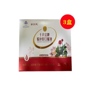 生命一號（life_no_one）十八寶牌臉色好口服液禮盒 25ml/瓶*30瓶【3盒裝】