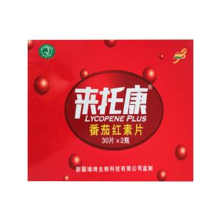 来托康(Lycopene_plus)番茄红素片30片*2瓶/盒