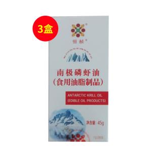 恒赪（hengcheng）恒諾世佳南極磷蝦油凝膠糖果軟膠囊60粒【三盒】