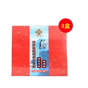 恒赪（hengcheng）恒諾世佳磷蝦肽蝦青素微囊粉固體飲料15袋【三盒】