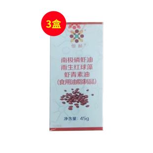 恒赪（hengcheng）恒諾世佳南極磷蝦油雨生紅球藻蝦青素膠囊60?！救小? data-original=