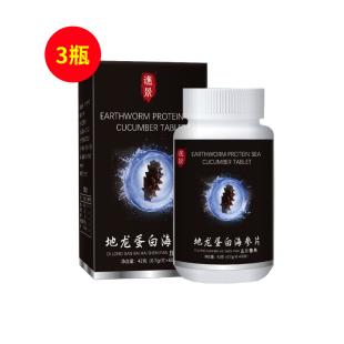 地龍蛋白海參片壓片糖果42g/瓶【3瓶裝】