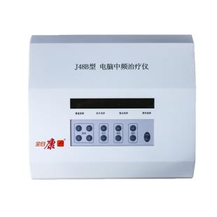 全日康（QUANRIKANG）電腦中頻理療儀J48B【醫(yī)院同款：四通道、熱透性、99種處方】