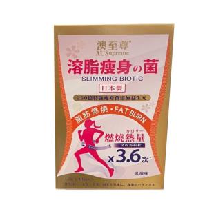 澳至尊（AUSupreme）苗条益生菌粉轻盈增加肌肉美肌畅便身材管理益生元 40条/盒