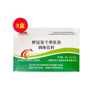 百草紀(jì)（baicaoji）脾氨肽粉牛脾肽粉固體飲料60g【三盒】