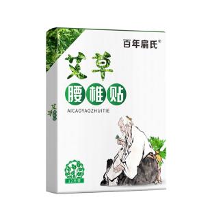 百年扁氏（bainianbianshi）艾草腰椎貼艾草貼艾灸發(fā)熱肩周椎膝腰頸肩膝貼 12貼/盒【單盒不賣】