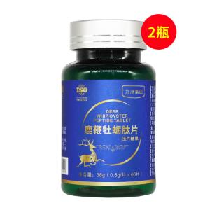 九港集團（jiugangjituan）人參鹿鞭牡蠣肽鹿血黃精蛹蟲草牡蠣片 60片/瓶【兩瓶裝】