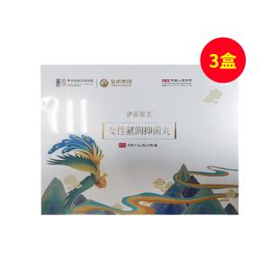 嘉宜德(JiaYiDe)伊莎妍美妇科液体敷科0.5ml*10瓶/盒【三盒】