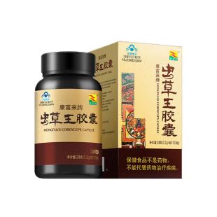 康富來（hongfuloi）蟲草王膠囊男士保健有效抗疲勞甘露醇高 0.2g*120粒/瓶