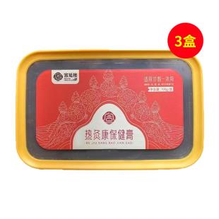 宫延楼（GYL）热灸保健膏700g/盒【3盒装】