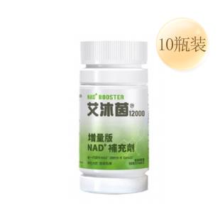 基因港（GeneHarbor）新版NMN基因港艾沐茵nmn12000βNAD+补充80粒10瓶装仅用于自动发货功能 不参与价格体系