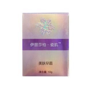 伊丽莎柏(YILISHABO）淡斑提亮肤色早霜10g/瓶（单瓶不卖）