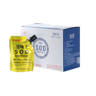 千年壽SOD刺梨營養(yǎng)液630000u/100g維C原漿飲料52g*33支(禮盒裝)