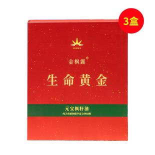 金楓露（JFL）金楓露生命黃金禮盒3ml*30支【3盒裝】【元寶楓籽油】【送禮必備】