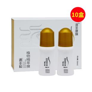 道圣康膜（DAOSHENGN）哈藥活絡(luò)康膜草本植物精粹膜【2瓶/盒*10盒裝】 線下專柜新版道圣和（妝字號）