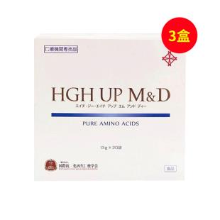 日本HGH MD生長(zhǎng)素（Japan HGH）日本HGH UP M&D+ PLUS生長(zhǎng)素13g*20袋/盒【3盒裝】【升級(jí)版】