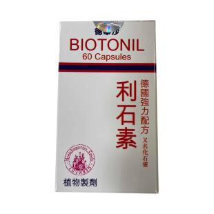 BIOCIWME德國利石素消石素60粒/盒