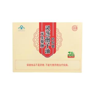 固元生泰牌(GYST)灵芝孢子油软胶囊0.5g*60粒