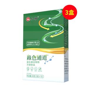 仁和綠色通道益生菌50g/盒【三盒】