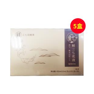 金七(JINQI)鲜三七花液15ml/30支【五盒】