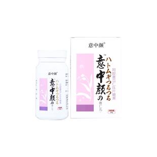 意中颜薏仁丸52g/瓶