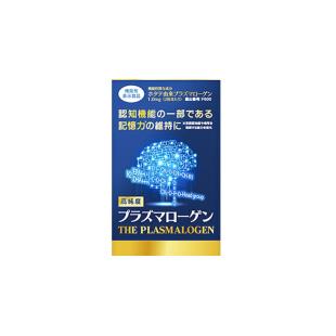 日本AMC缩醛磷脂Plasmalogen高纯度胶囊呵护中老年大脑 60粒/盒