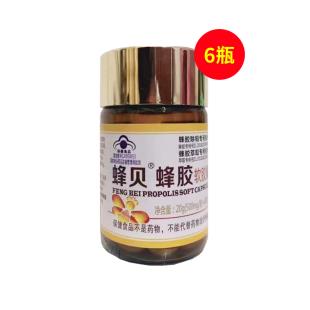 蜂贝蜂胶(FBFJ)蜂贝牌蜂胶软胶囊40粒/瓶【6瓶装】