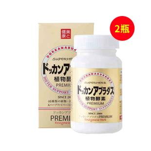 健康本铺（Herb）DOKKAN ABURADAS植物酵素加强版香槟金日本进口 180粒/瓶【两瓶装】