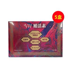 日本VH（VH）循活素 HLP紅蚯蚓地龍酵素膠囊溶栓抗凝 120粒/盒【五盒裝】