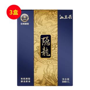 山王果（shanwangguo）貴州刺梨原汁SOD隱龍有機(jī)酵活原液50ml*10袋 【三盒裝】