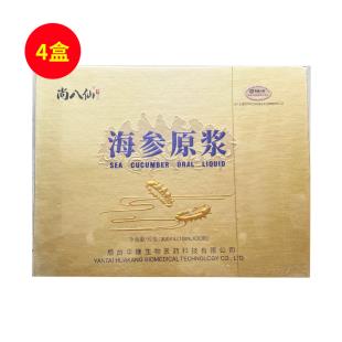 尚八仙（SBX）尚八仙海参原浆10ml*30瓶/盒【4盒装】