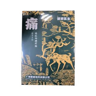 御田醫(yī)生（YTYS）胃炎貼遠紅外理療貼6帖/盒【單盒不賣】