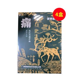 御田醫(yī)生（YTYS）胃炎貼遠(yuǎn)紅外理療貼6帖/盒【4盒裝】