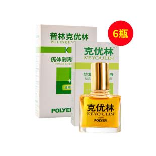 普林克優(yōu)林(PLKYL)克優(yōu)林防復(fù)發(fā)型去疣液10ml/瓶（第4代白盒經(jīng)典版，含濃縮液+棉簽+紗布）【抗HPV】【6瓶裝】