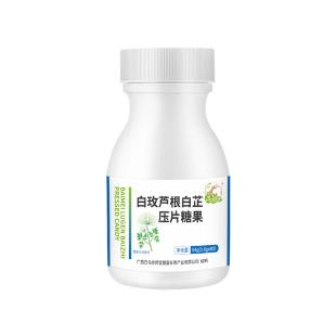 亦舒堂白玫葛根白芷压片糖果64g/瓶