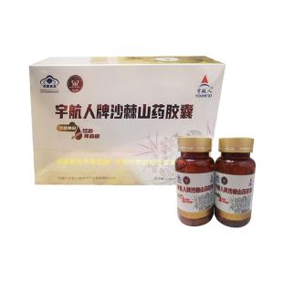 宇航人牌（Yuhangren）宇航人牌沙棘山藥膠囊60粒/瓶*2瓶/盒