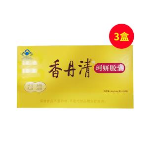 香丹清(XDQ)珂妍胶囊0.4g*120粒/盒【三盒】（便秘祛黄褐）