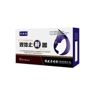 芙顺堂液体止鼾器20ml/盒