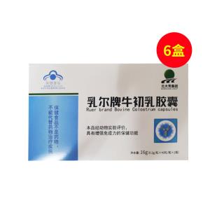 北大荒（BDH）北大荒乳爾牌牛初乳膠囊40粒/瓶*2瓶/盒【6盒裝】