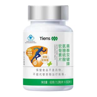 天狮(Tiens)美泰双健牌氨糖硫酸软骨素片 1g*60粒