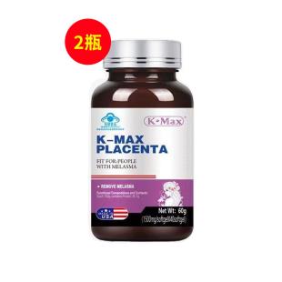 康麦斯(K_max) 羊胎素内调黄褐斑祛斑丽多胶囊 40粒/瓶 【2瓶装】