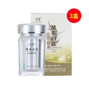 乐质(lezhi)酪蛋白肽压片糖果30g（升级版）【三盒】