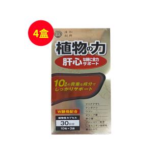 漢和源（ODASOKEN）小田總研HD肝清源護(hù)肝片 30粒/盒【四盒裝】