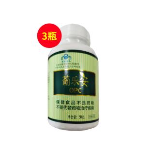 美国葡乐安（PLA）葡萄籽花青素opc调节体液免疫胶囊 100粒/瓶【三瓶装】