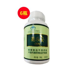 美国葡乐安（PLA）葡萄籽花青素opc调节体液免疫胶囊 100粒/瓶【六瓶装】